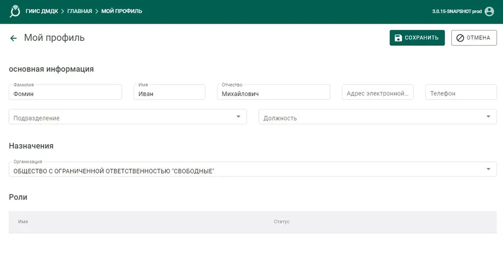Добавление сотрудников