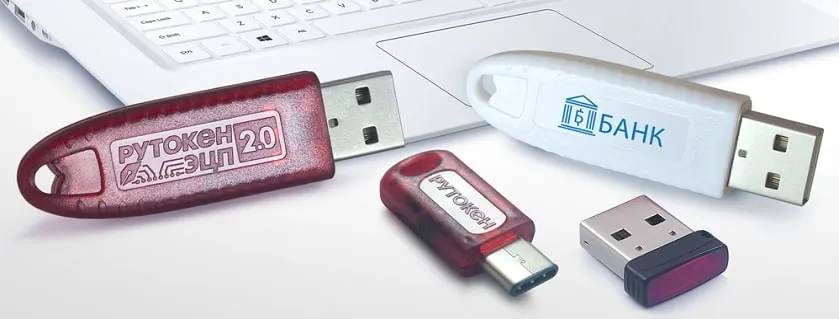 ЭЦП для юридического лица