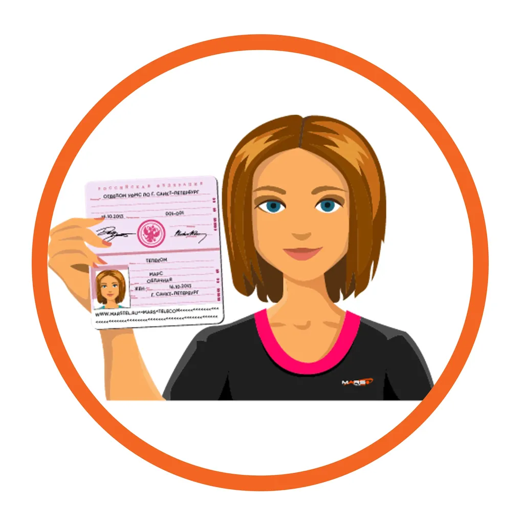 Фото с паспортом