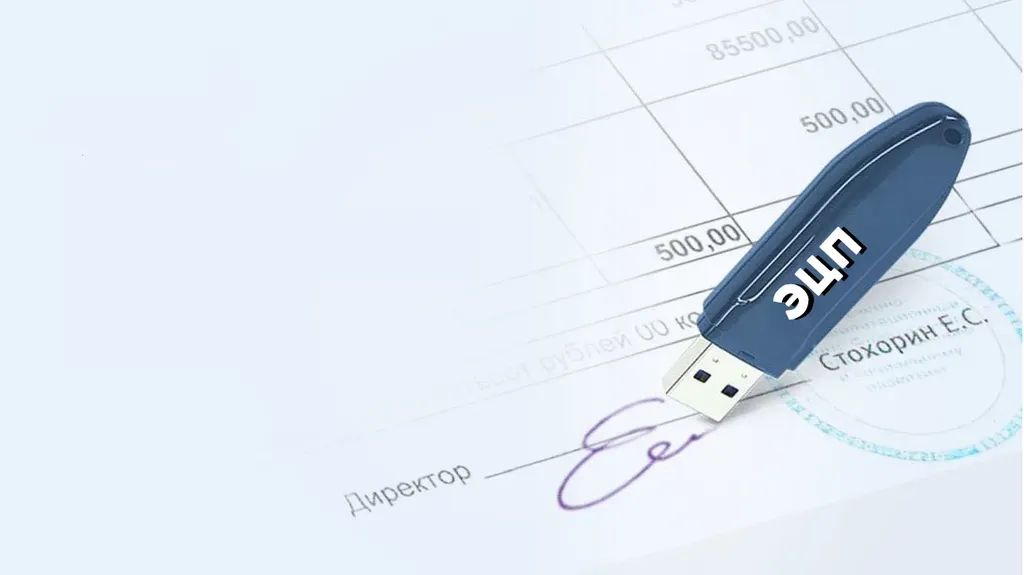 Федеральный закон 63-ФЗ «Об электронной подписи» - что нужно знать