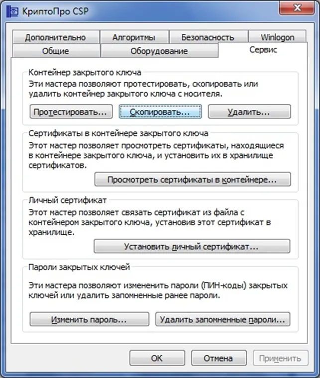 Скопировать