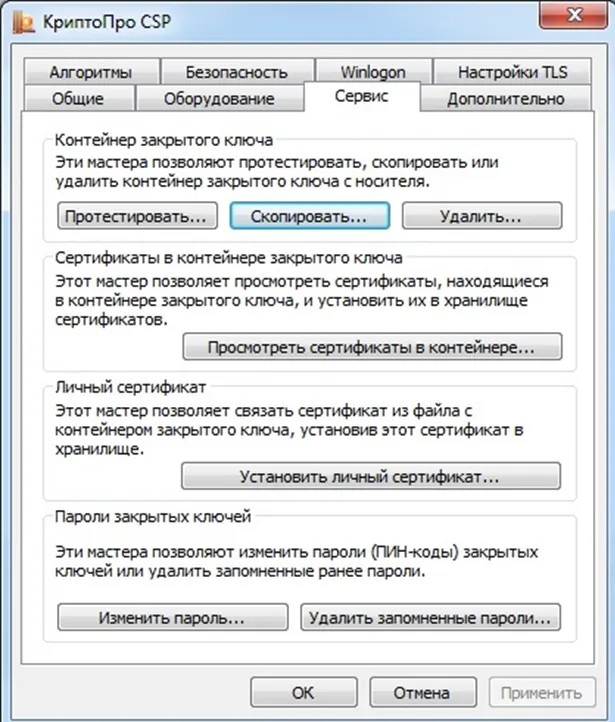 Копирование данных