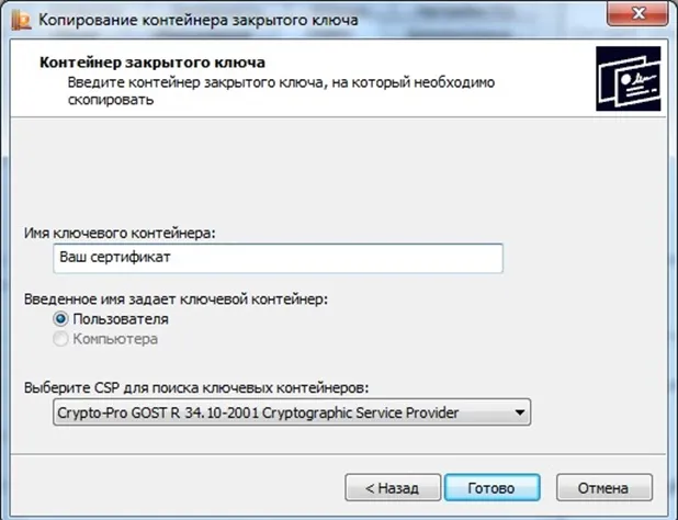 Копирование