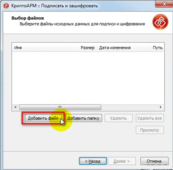 Добавить файл