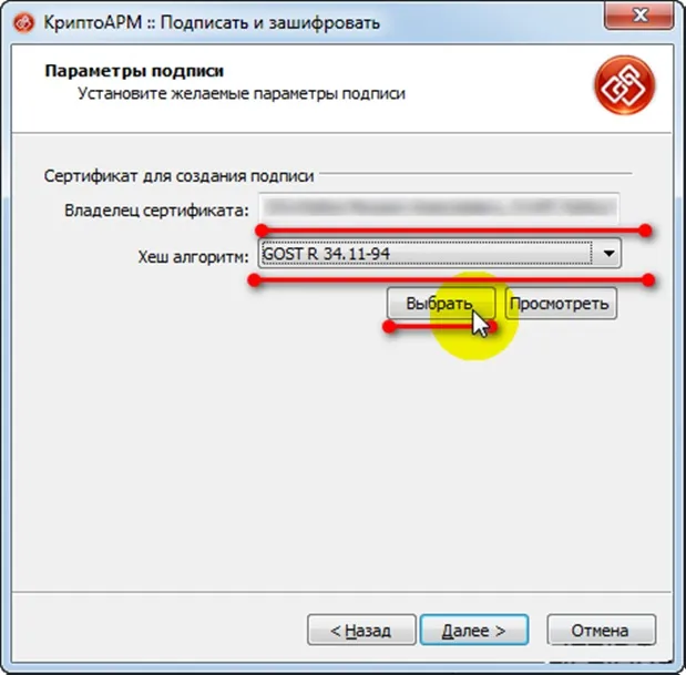 Выбор сертификата