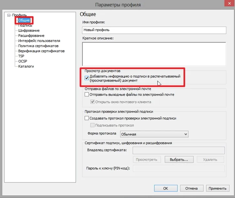 Раздел общие