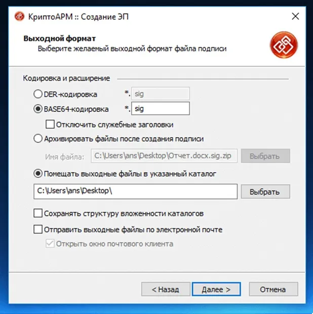 Выбор формата