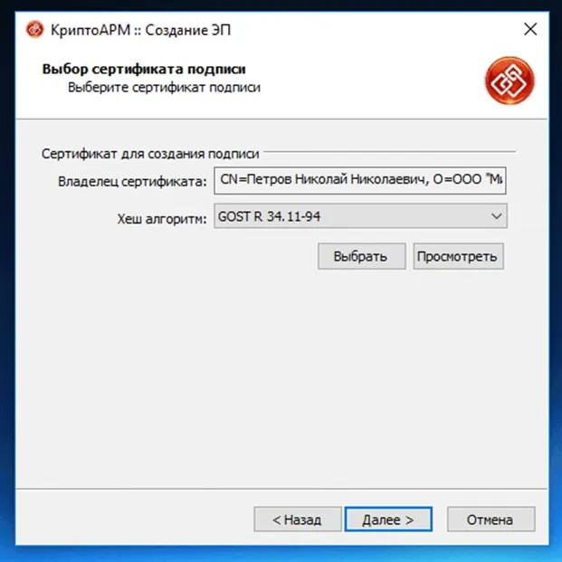 Параметры сертификата