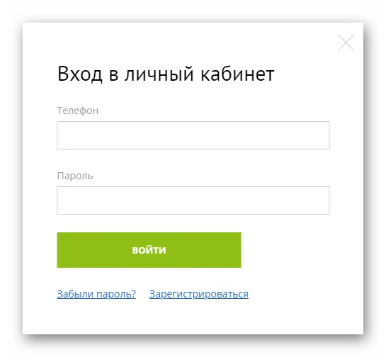 Личный кабинет