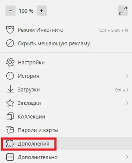 Дополнения 