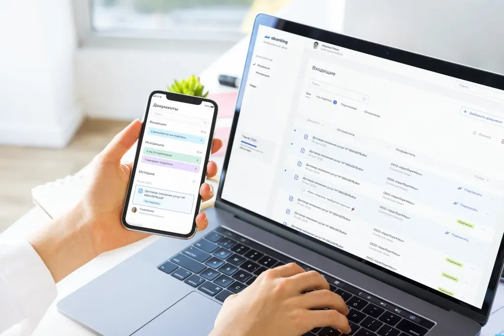 Дистанционное получение услуг