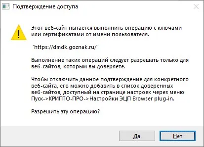 Подтверждение доступа