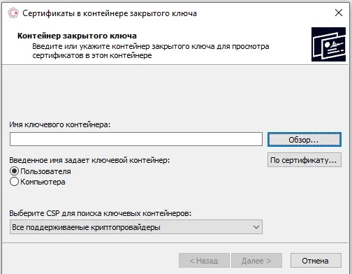 Информация о ключе