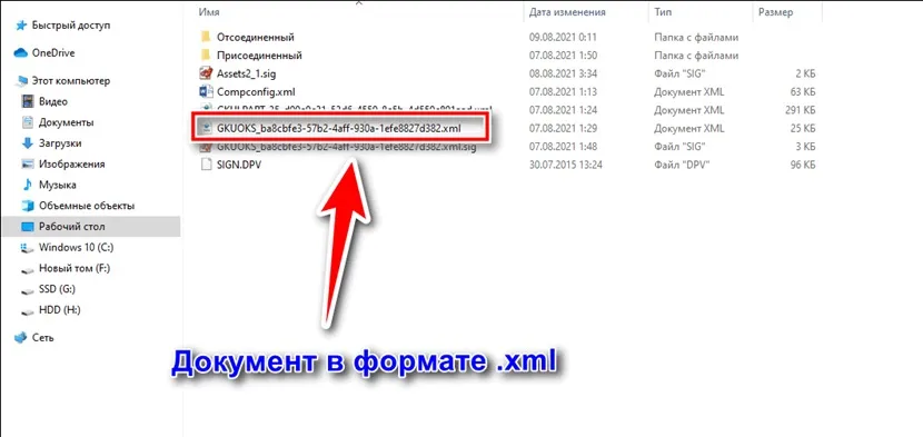 Выбор необходимого файла
