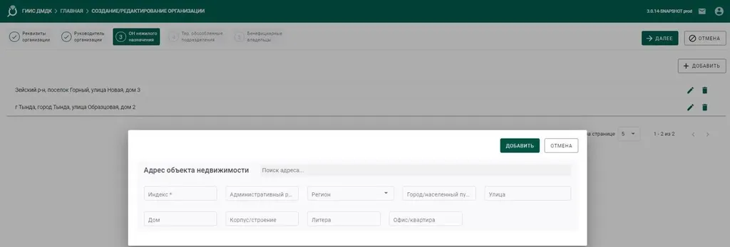Сведения об объектах недвижимости нежилого назначения