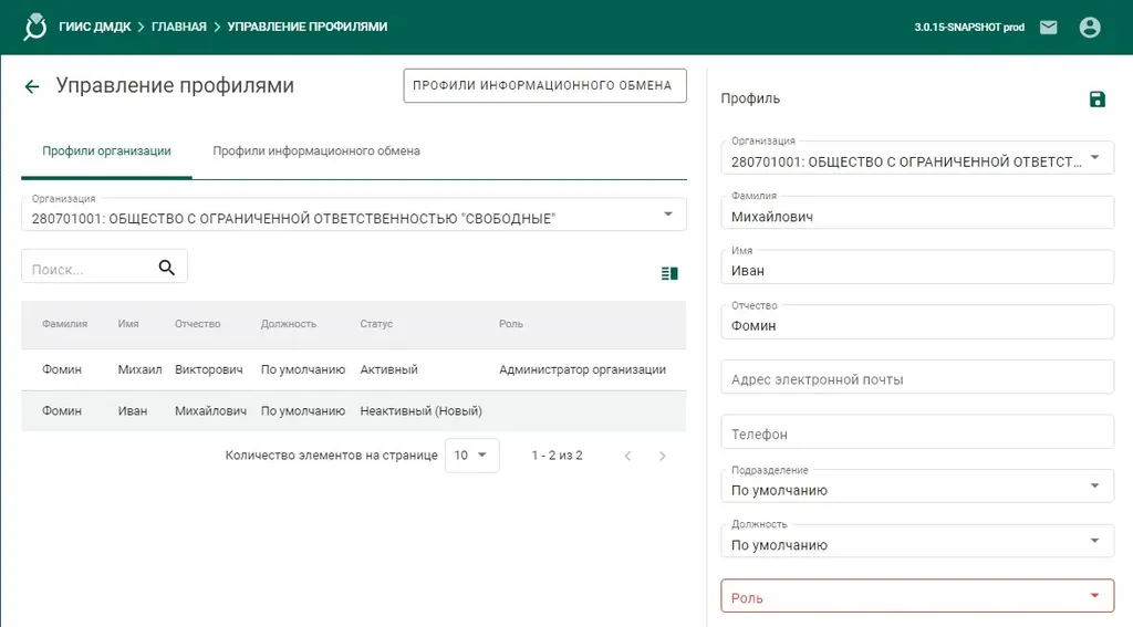 Выбор пользователя