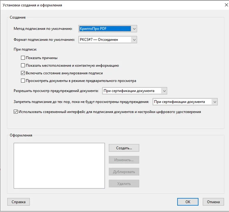 Установки по созданию и оформлению